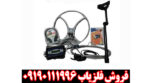 فلزیاب MDL 8500