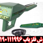 ردیاب الکترا