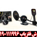 فلزیاب GF 650