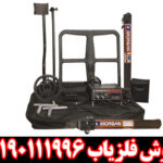 فلزیاب Morgan 12000 