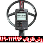 چرا XP DEUS ۲ یک استاندارد جدید در فلزیابی است؟
