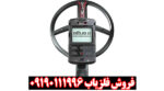 چرا XP DEUS ۲ یک استاندارد جدید در فلزیابی است؟