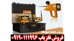 ردیاب MEGA GOLD