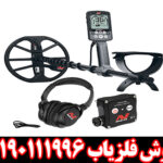  فلزیاب اکوناکس 800
