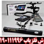 اسکنر ترو ویدو اکسپندر