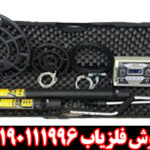 گنج یاب دیپ کروز