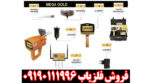 ردیاب MEGA GOLD - Image 2