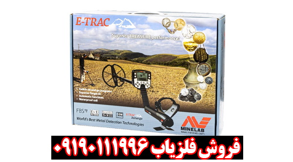 بررسی تخصصی فلزیاب ایتراک از برند ماینلب