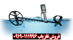 بررسی تخصصی فلزیاب ماینلب مدل اکوناکس ۸۰۰