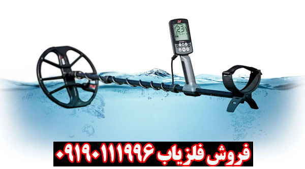 فلزیاب اکوناکس 800 از برند ماینلب