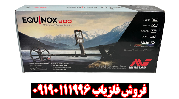 بررسی تخصصی فلزیاب ماینلب مدل اکوناکس ۸۰۰