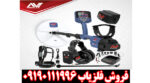 فلزیاب Gpz 7000 