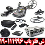 فلزیاب اینونیو | INVENIO