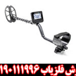 فلزیاب مولتی کروزر -Multi kruzer   