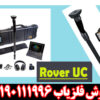 فلزیاب تصویری روور یو سی - تصویر 3