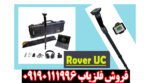 فلزیاب تصویری روور یو سی - Image 3