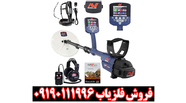 بررسی تخصصی فلزیاب جی پی زد 7000 از برند ماینلب