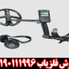فلزیاب دئوس 2