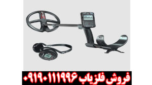 فلزیاب دئوس 2