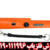 فلزیاب جی پی پوینتر
