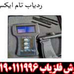 ردیاب تام ایکس 100