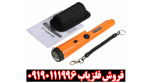 بررسی تخصصی پین پوینتر جی پی پوینتر