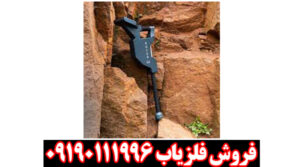 فلزیاب Rover c4