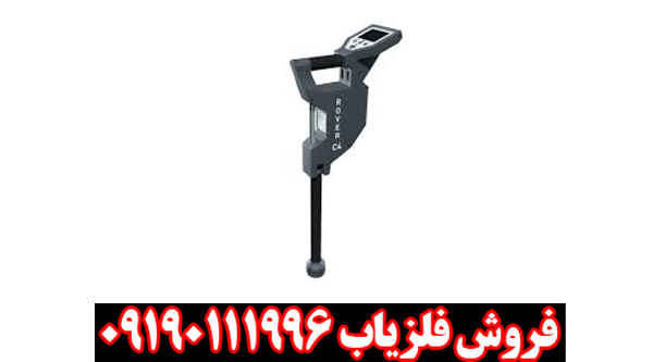 فلزیاب Rover c4