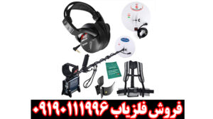 فلزیاب GPX 4500