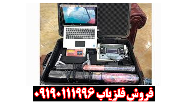 فلزیاب ایمیجر 25000
