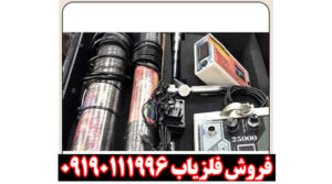 فلزیاب ایمیجر 25000