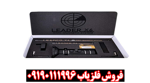 شعاع زن لیدر X6 شعاع زن لیدر X6