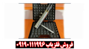 ردیاب هاکان مدل 15