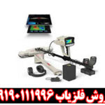 فلزیاب فول آپشن فونیکس