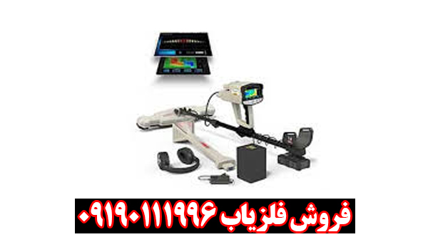 فلزیاب فول آپشن فونیکس فلزیاب فول آپشن فونیکس