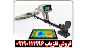 فلزیاب فول آپشن فونیکس