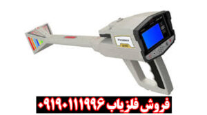 فلزیاب فول آپشن فونیکس