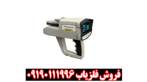 فلزیاب فول آپشن فونیکس