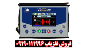 فلزیاب ViaGold A9 ویا گلد