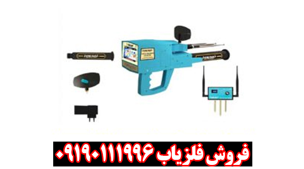 ردیاب و شعاع زن مگا دیاموند