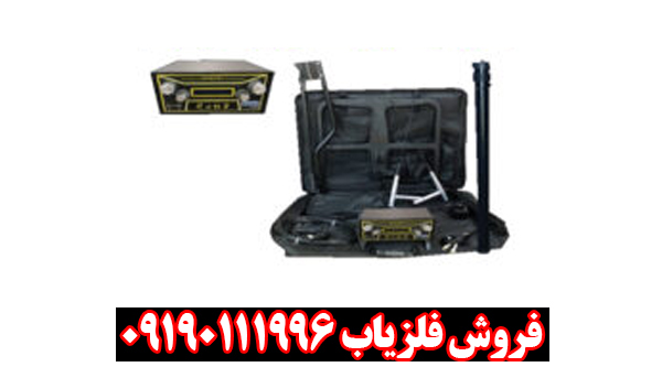 فلزیاب هوکر اف ۵