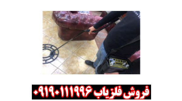 فلزیاب هوکر اف ۵