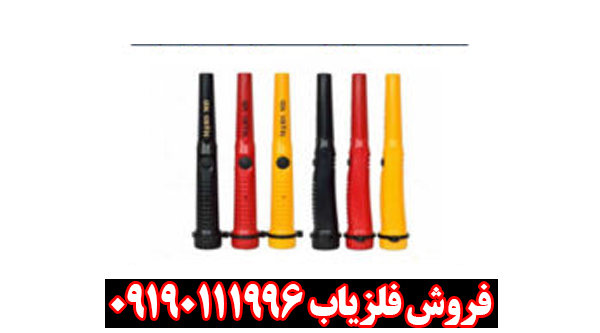 پین پوینتر مارس ام دی پین پوینتر مارس ام دی