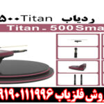 ردیاب تیتان 500 اسمارت