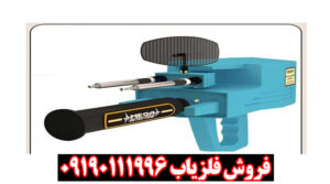 ردیاب و شعاع زن مگا دیاموند