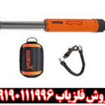 پین پوینتر ایکس پوینتر مکس