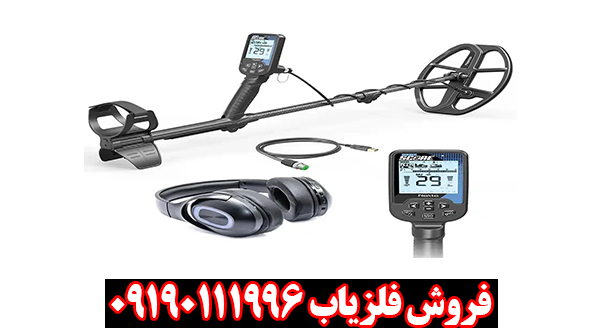 فلزیاب دابل اسکور