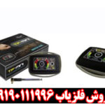 فلزیاب یون یاب و حفره یاب شارک پلاس