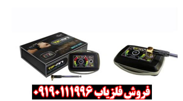 فلزیاب یون یاب و حفره یاب شارک پلاس فلزیاب یون یاب و حفره یاب شارک پلاس