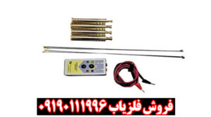 ردیاب سوپر آلان تاراما